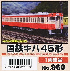 J.N.R. Type KIHA45 (1-Car) (Unassembled Kit) (Model Train)