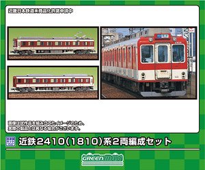 Kintetsu Series 2410 (1810) Two Car Formation Set (2-Car Unassembled Kit) (Model Train)