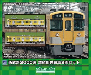 Seibu Series New 2000 Additional Two Lead Car Set (2-Car Unassembled Kit) (Model Train)