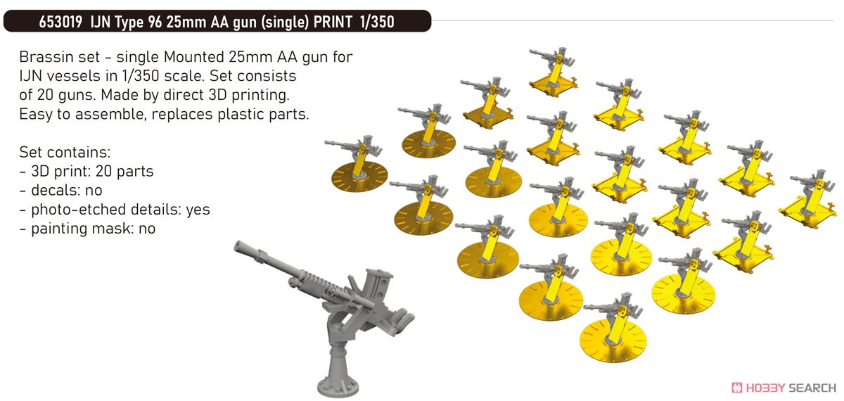 日本海軍 九六式 25mm 単装機銃 (20個入) (プラモデル) その他の画像1