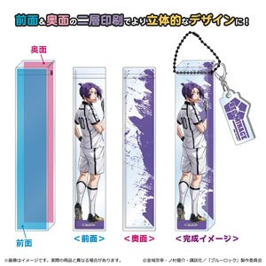 Blue Lock Room Acrylic Key Ring Reo Mikage (Anime Toy)