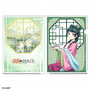 [The Apothecary Diaries] Clear File [Maomao] (Anime Toy)