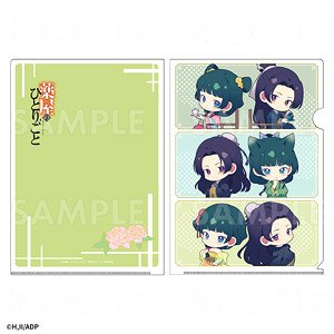 「薬屋のひとりごと」 クリアファイル 【ちびキャラ】 (キャラクターグッズ)