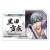 Yowamushi Pedal Acrylic Name Badge Yukinari Kuroda Bangasa (Anime Toy) Item picture1