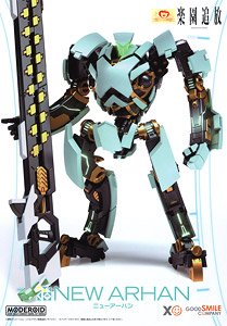 MODEROID ニューアーハン (プラモデル)