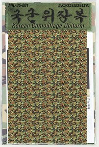 Korean Camouflage Uniform (Decal)