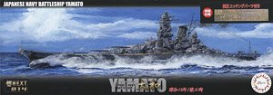 日本海軍戦艦 大和 昭和16年/竣工時 (エッチングパーツ付き) (プラモデル)