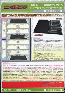 Urethane for 10 Cars A (for Tomix & Greenmax Storage Case) Light Gray (Model Train)