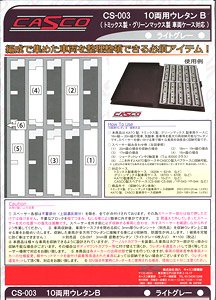 Urethane for 10 Cars B Light Gray (Model Train)