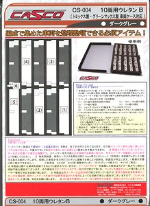 Urethane for 10 Cars B Dark Gray (Model Train)