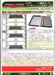Urethane for 11 Cars (Hard Type) Gray (Model Train)