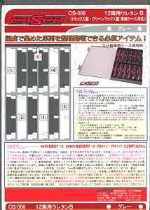 Urethane for 12 Cars B (Hard Type) Gray (Model Train)