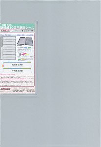 Storage Case for 10 Cars (for Shinkansen) (Silver) (Model Train)
