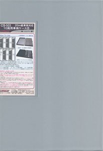 Storage Case for 10 Cars B for 20m Class Rolling Stock (Silver) (Model Train)
