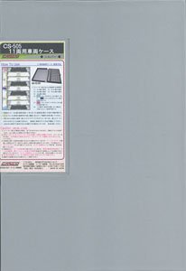Storage Case for 11 Cars (Standard Size) (Silver) (Model Train)
