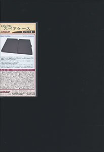 Spare of Storage Case (Standard Size) (Black) (Model Train)