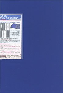 Storage Case for 12 Cars (for 21m Class Car) (Navy Case, Gray Urethane) (Model Train)
