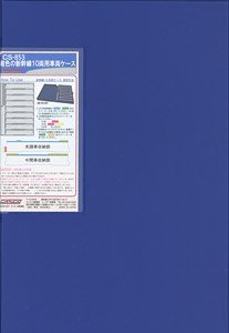 Storage Case for 10 Cars (for Shinkansen) (Navy Case, Gray Urethane) (Model Train)