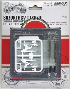 Detail Up Parts for Suzuki RGV-Gamma (XR79) 1993 WGP500 Champion
