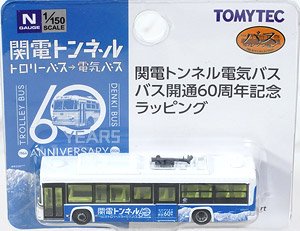 The Bus Collection Kanden Tunnel Electric Bus 60th Anniversary Lapping (Model Train)