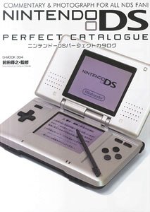 Nintendo DS パーフェクトカタログ (書籍)