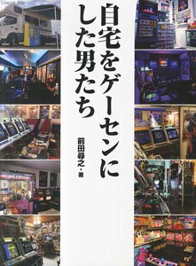 Men who Turned their Homes into Arcade Games (Book)