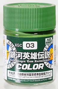 XGC03 自由惑星同盟軍 標準型戦艦グリーン (塗料)