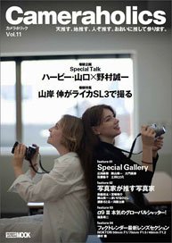 Cameraholics Vol.11 (Book)