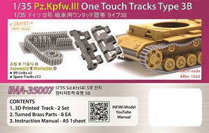 ドイツ陸軍 III号戦車用タイプ3B履帯 (3Dプリント) (プラモデル)