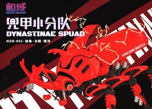 Beetle Squad (Plastic model)