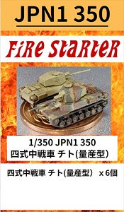 Type 4 Medium Tank Chi-To (Mass Production Type) (Plastic model)