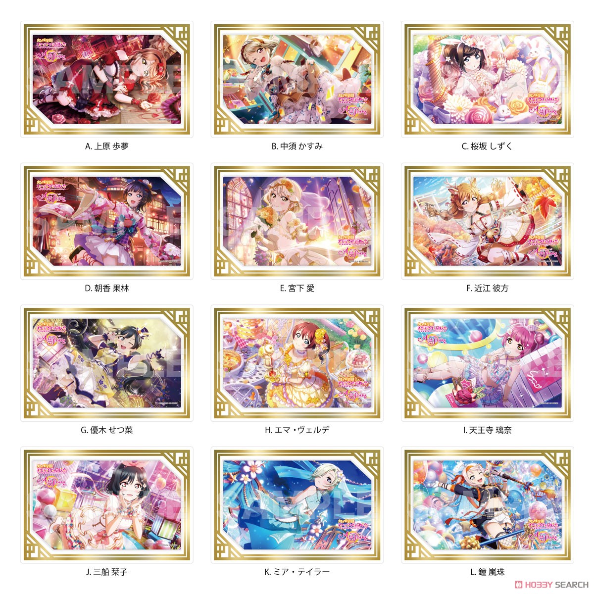 ラブライブ！虹ヶ咲学園スクールアイドル同好会 フレームアート B 第2弾 (12個セット) (キャラクターグッズ) 商品画像1