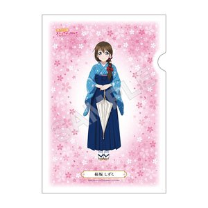 ラブライブ！虹ヶ咲学園スクールアイドル同好会 和紙ファイル C 桜坂しずく (キャラクターグッズ)
