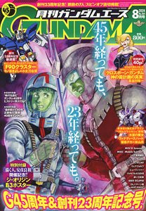 Monthly Gundam A 2024 August No.264 w/Bonus Item (Hobby Magazine)
