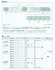 E233系3000番台 東海道線・上野東京ライン 増結セットA(4両) (増結・4両セット) (鉄道模型) 解説3 サムネイル