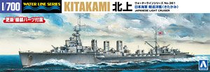 IJN Light Cruiser Kitakami (Plastic model)