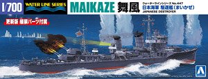 IJN Destroyer Maikaze (Plastic model)