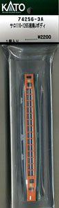 【Assyパーツ】 サロ110-1265 湘南色 (JR仕様) ボディ (1個入り) (鉄道模型)