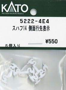 [ Assy Parts ] Side Rollsign for SUHAFU14 (5 Pieces) (Model Train)