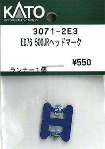 【Assyパーツ】 ED76 500 JR ヘッドマーク (ランナー1個入り) (鉄道模型)