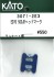 【Assyパーツ】 ED76 500 JR ヘッドマーク (ランナー1個入り) (鉄道模型) 商品画像1 サムネイル