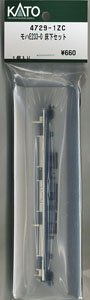 [ Assy Parts ] Under Floor Parts Set for MOHA E233-0 (1 Piece) (Model Train)