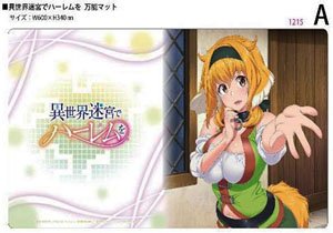 クロックワークス 万能マットコレクションVol.158 異世界迷宮でハーレムをA (カードサプライ)