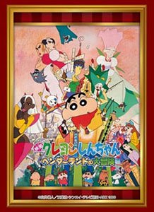 ブシロード スリーブコレクション HG Vol.4298 映画クレヨンしんちゃん『ヘンダーランドの大冒険』 (カードスリーブ)