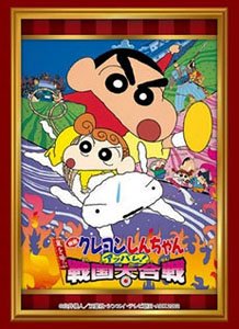 Bushiroad Sleeve Collection HG Vol.4300 Crayon Shin-chan [Fierceness That Invites Storm! The Battle of the Warring States] (Card Sleeve)