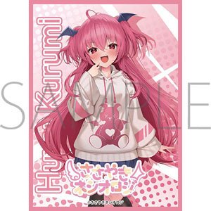 きゃらスリーブコレクション マットシリーズ 「ささやきネシオロジ」 胡桃ふゅ(No.MT1874) (カードスリーブ)