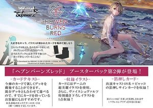 Weiss Schwarz Booster Pack Heaven Burns Red Vol.2 (Trading Cards)