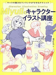 Miyuli`s Character Illustration Course: Techniques to Increase the Attractiveness of Your Character by One Rank (Book)
