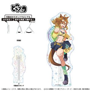 劇場版『ウマ娘 プリティーダービー 新時代の扉』 どこスタ/ジャングルポケット (キャラクターグッズ)