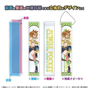 劇場版『ウマ娘 プリティーダービー 新時代の扉』 ルームアクリルキーホルダー/ジャングルポケット (キャラクターグッズ)